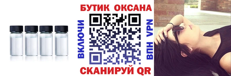 Бутират оксана  Ярцево 