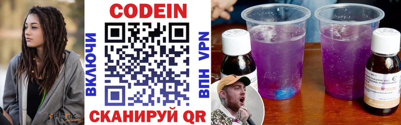 ссылка на мегу как войти где найти наркотики Ярцево Codein напиток Lean (лин)