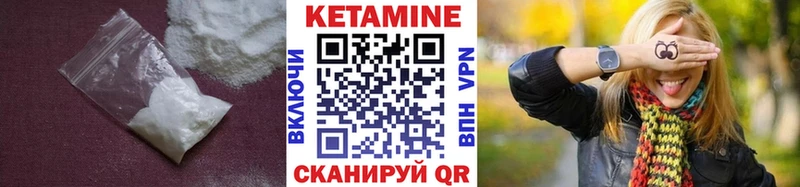 Кетамин VHQ Ярцево