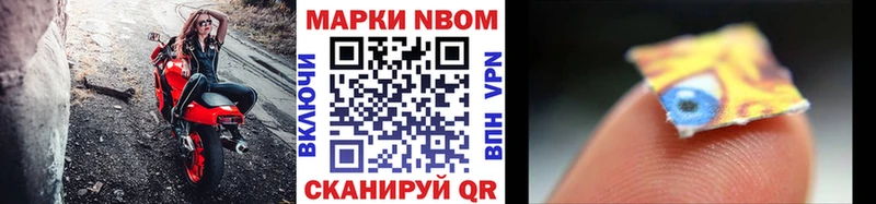 цена наркотик  hydra зеркало  Марки NBOMe 1500мкг  Ярцево 