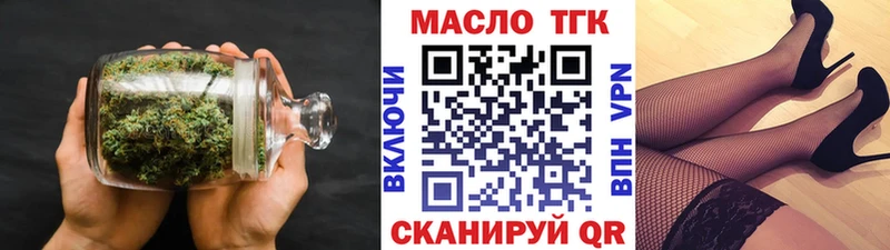 ТГК гашишное масло  Ярцево 